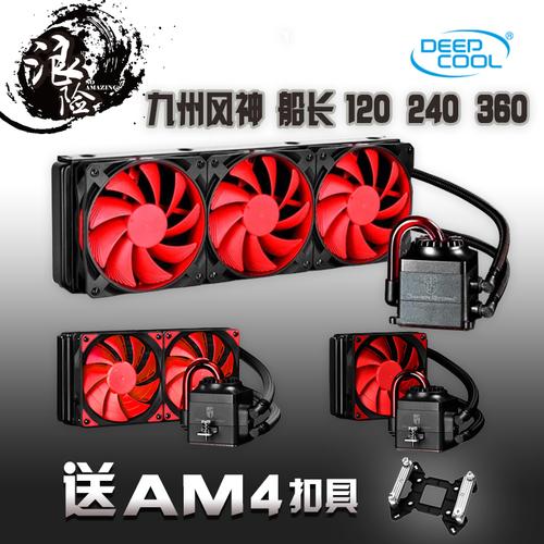 散热器规格参数