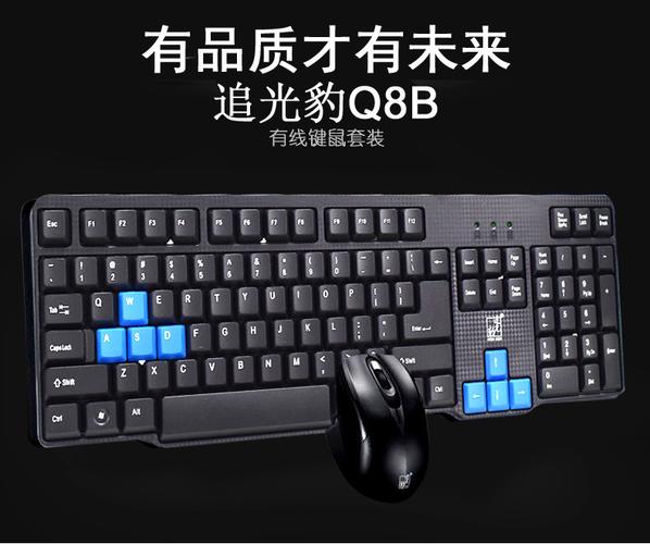 追光豹Q8键盘打字测试
