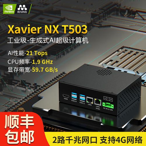 图为智盒Jetson TX2_NX vs 宁美N3 航嘉MVP120 寒风无光风扇 深度对比