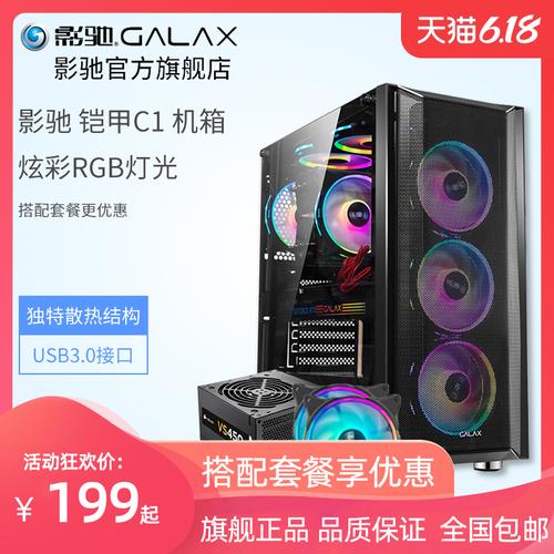 机箱散热测试