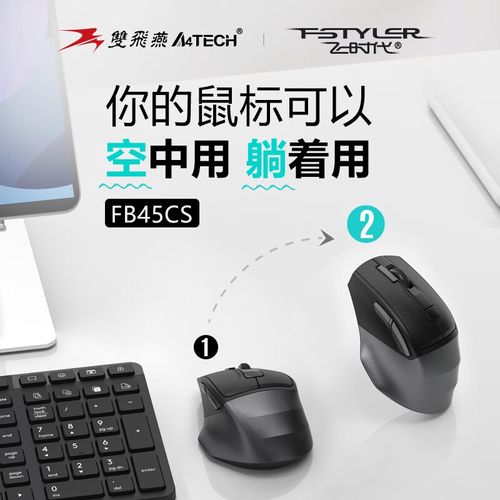 办公桌搭配鼠标