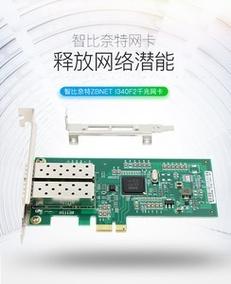 网卡外观设计