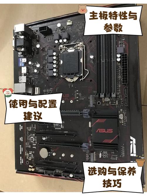 华硕EX-B250 V7主板规格