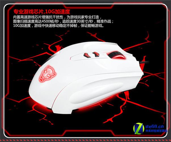 摩豹S1000鼠标游戏使用