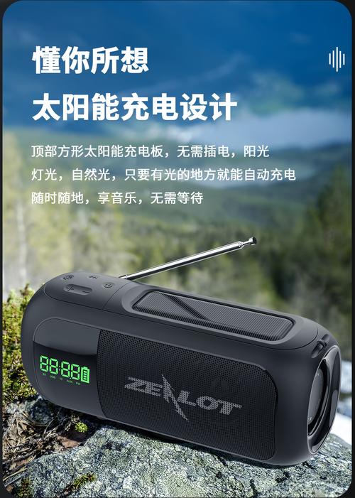 户外使用蓝牙音箱