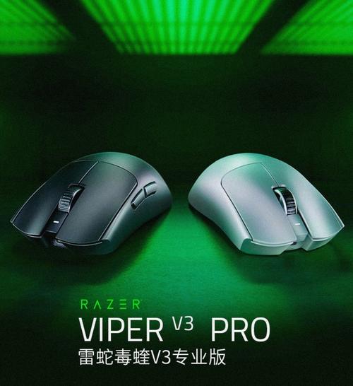 雷蛇毒蝰V3专业版 vs 力胜LS-G1:深度对比