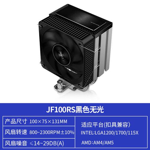 温度测试截图