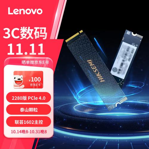 固态硬盘规格对比