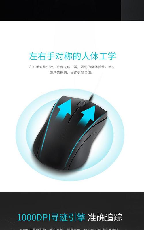 使用雷柏NX1720进行办公