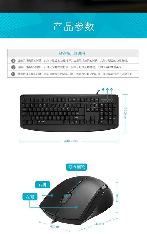 雷柏NX1720键盘接口特写
