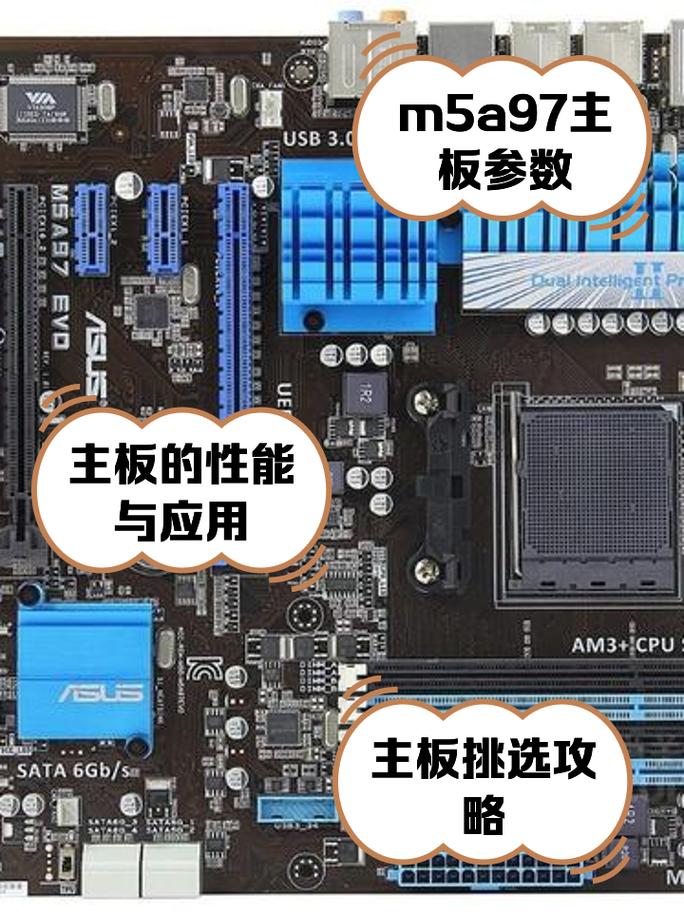 华硕M5A97主板配件全家福
