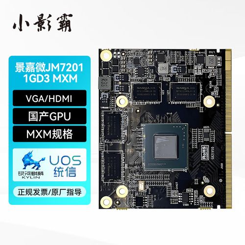 小影霸MXM-JM7201 1G显卡正面外观