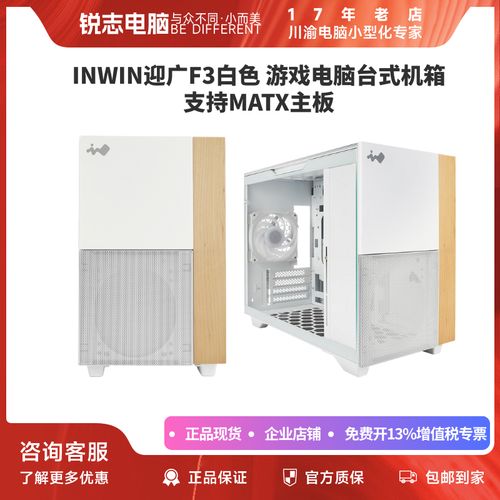 机箱风扇和水冷安装示意