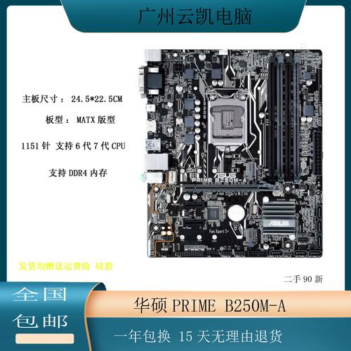 华硕PRIME B650M-F主板整体外观