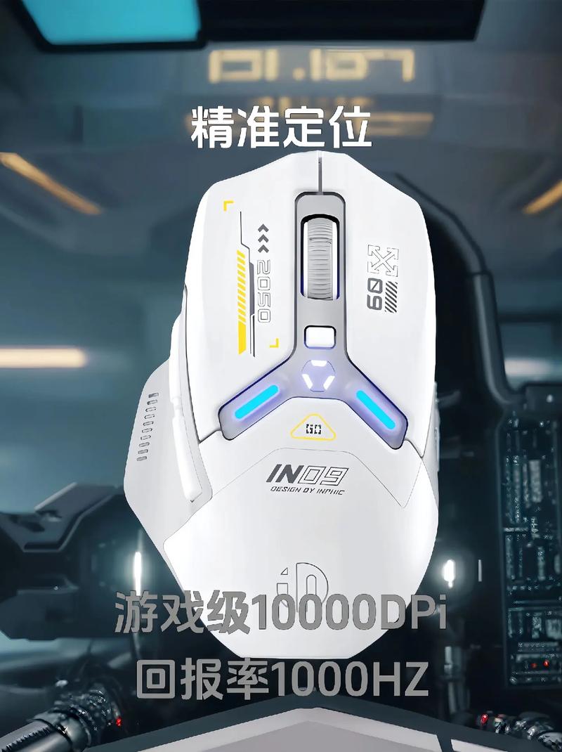 鼠标传感器