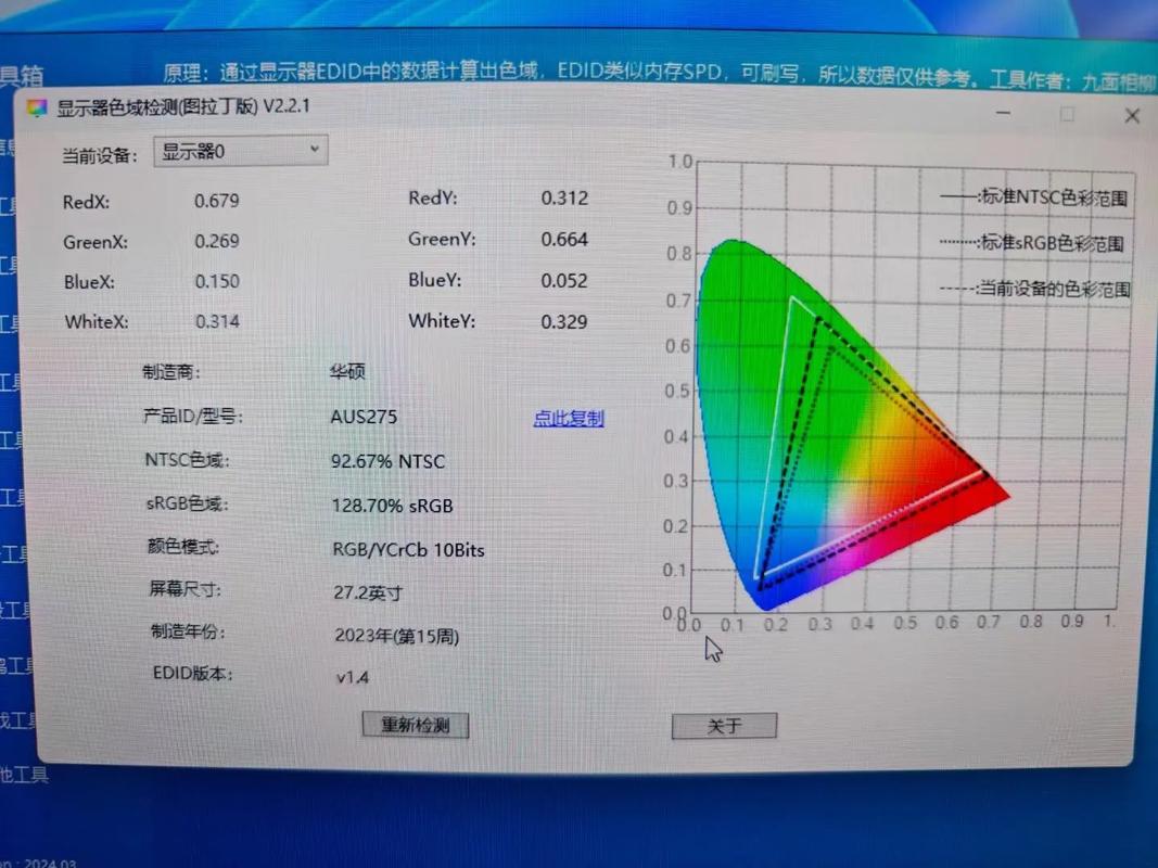 游戏画面中的高刷新率表现
