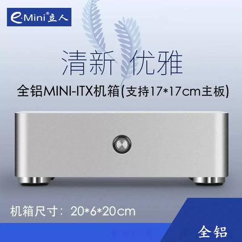 立人E-MINI机箱散热孔细节