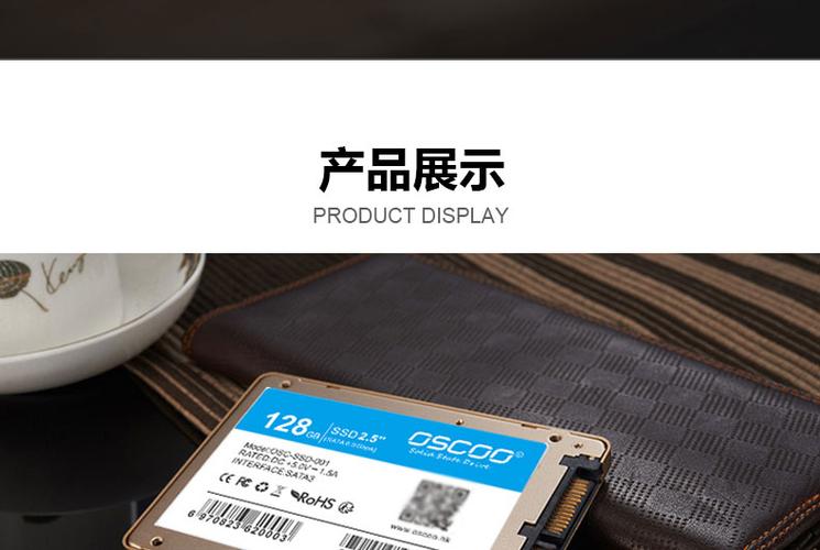 OSCOO SSD-001 256GB固态硬盘外观