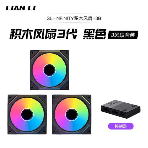 联力积木风扇SL IN120 vs 丛林豹星际积木V4 深度对比