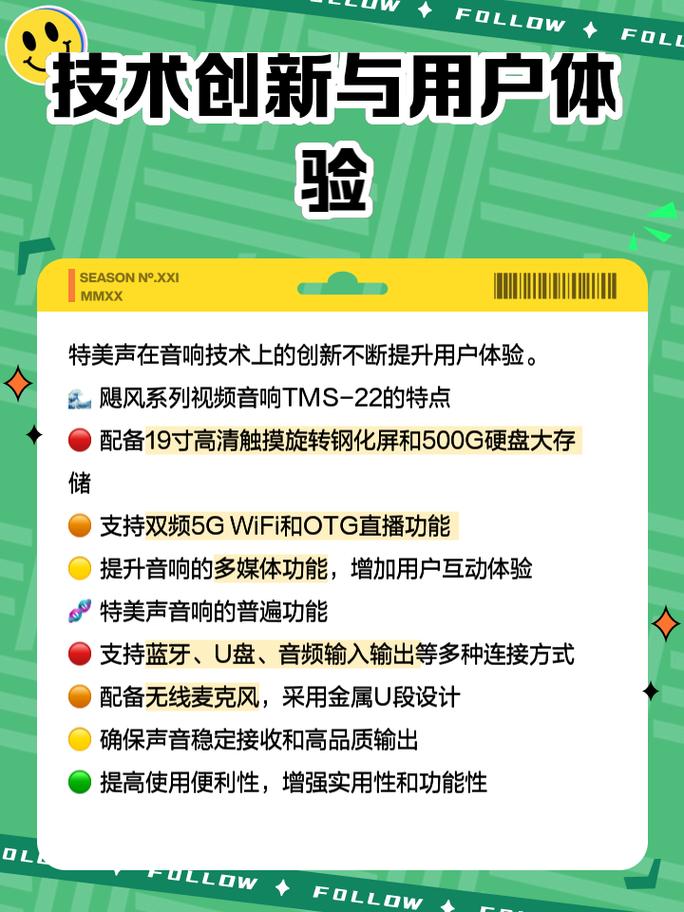 特美声JT06-53购买建议