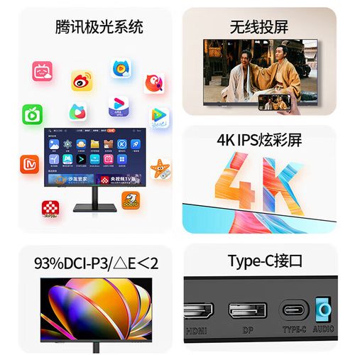 显示器规格参数