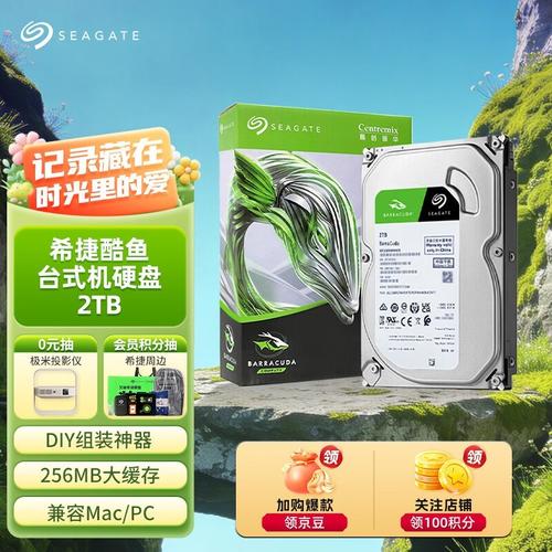希捷Barracuda 2TB硬盘外观