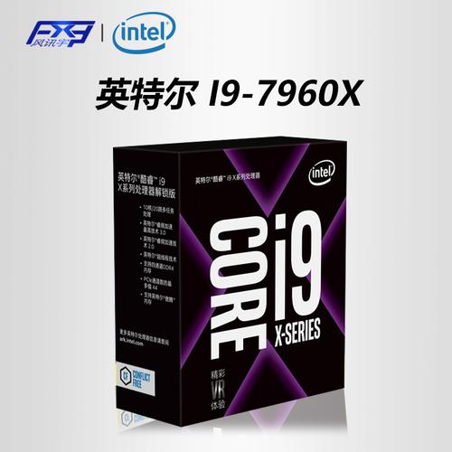 Intel Core i9 7960X 性能测试图表
