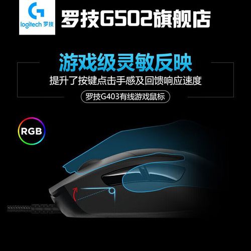 罗技G403游戏场景