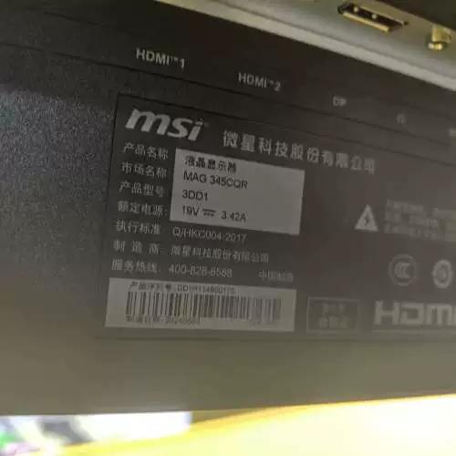 微星MAG345CQR显示器整体外观
