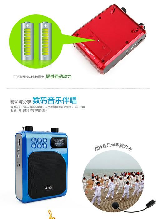 不见不散T800扩音器外观