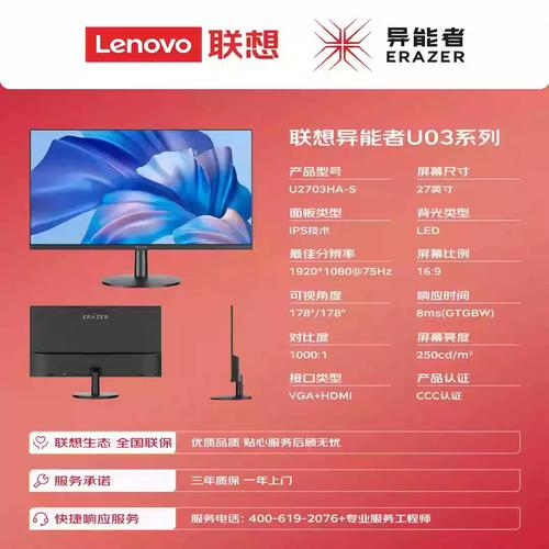 联想U2703HA-SR vs AOC 24P10Q 深度对比
