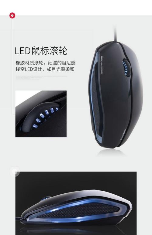 Cherry JM-0300鼠标评测：经典有线设计，移动办公的可靠之选