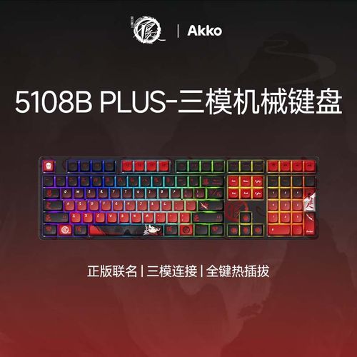 AKKO 5108B PLUS vs Filco FKBN104M/EMR2 深度对比：性价比与经典的抉择