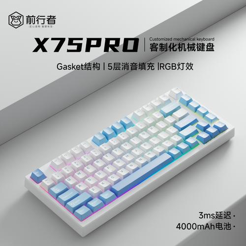 键盘包装