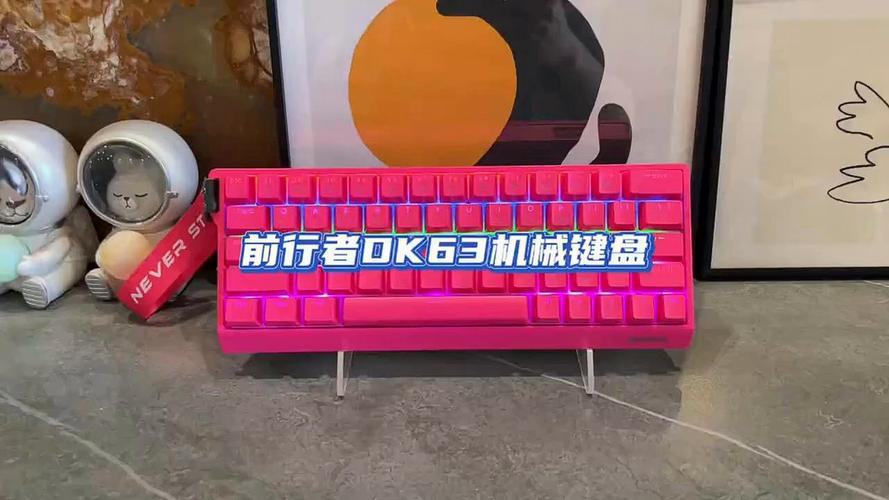 键盘配件