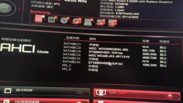 内存功耗温度