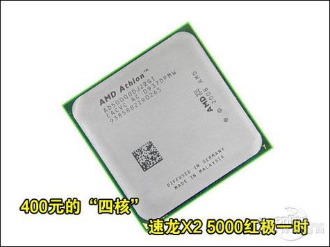 AMD 速龙 X2 5000 vs Intel 酷睿i7 4712MQ 深度对比