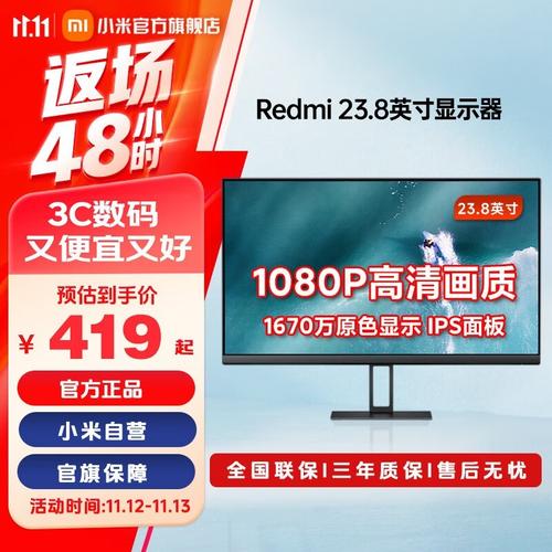 红米P24FCA-RG背面接口
