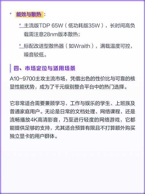 APU参数