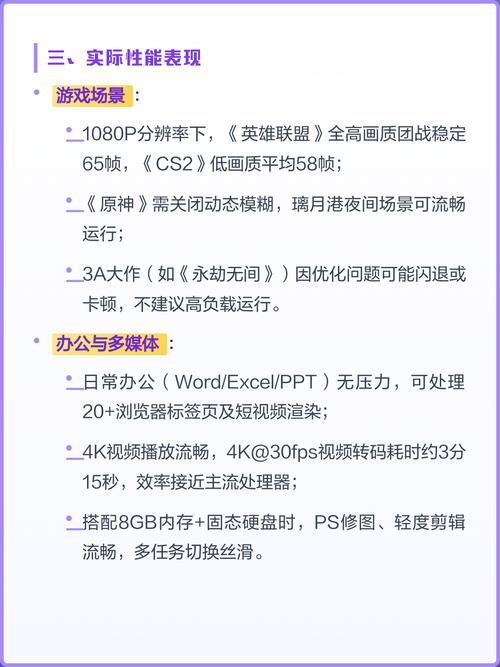 CPU核心规格