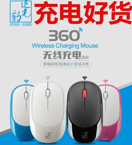 鼠标在办公桌上使用