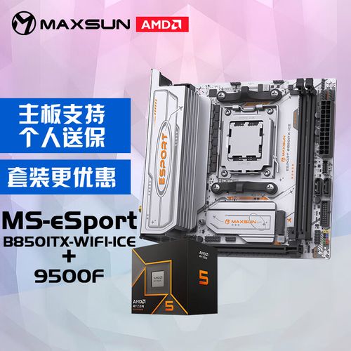 主板规格对比示意图