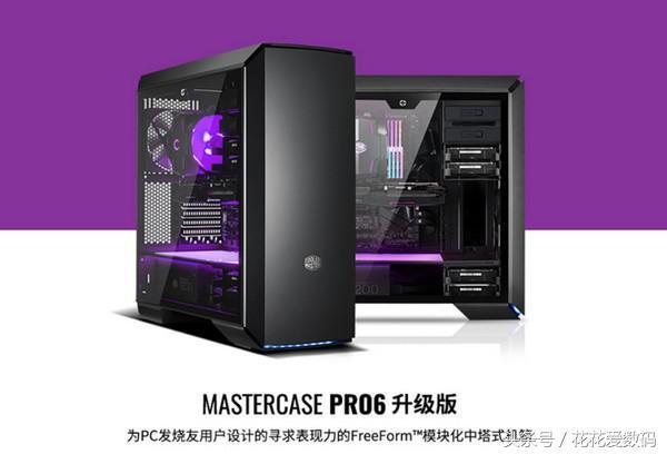 酷冷至尊MasterCase Pro 6 vs 游戏悍将商道 深度对比