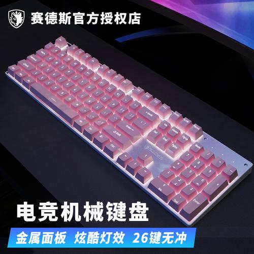 键盘轴体性能测试