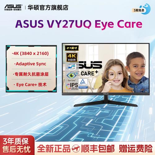 华硕VY27UQ正面外观