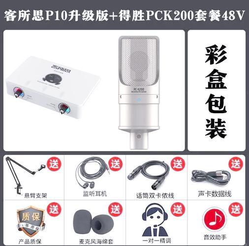 客所思P10 mk2录音波形