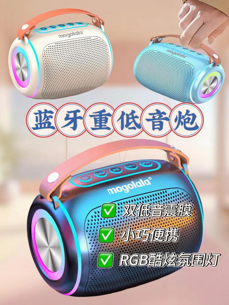 魅触蓝牙音箱外观设计