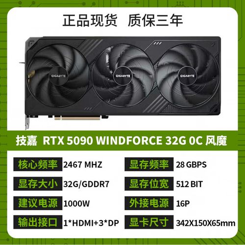 技嘉RTX 5090风魔OC散热结构