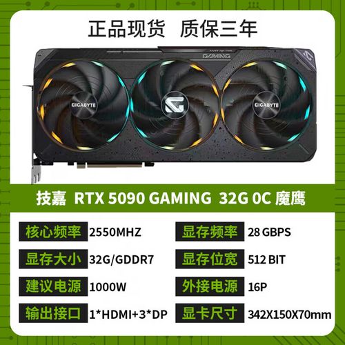 技嘉RTX 5090风魔OC装机效果