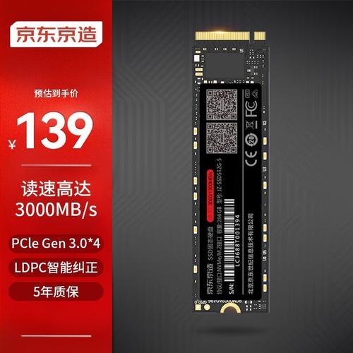 京东京造JZ-SSD256GB-5评测：入门级M.2 NVMe固态硬盘的性价比之选